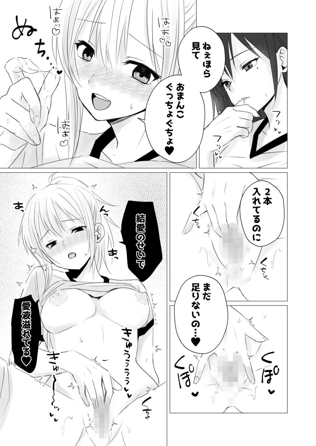 【 tōkibi hatake de tsukamae te   】 rokkā rūmu de yokujō rezu sekkusu page 9 full
