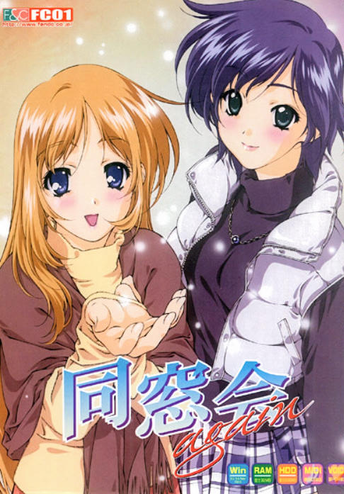 Dousoukai Again page 1 full