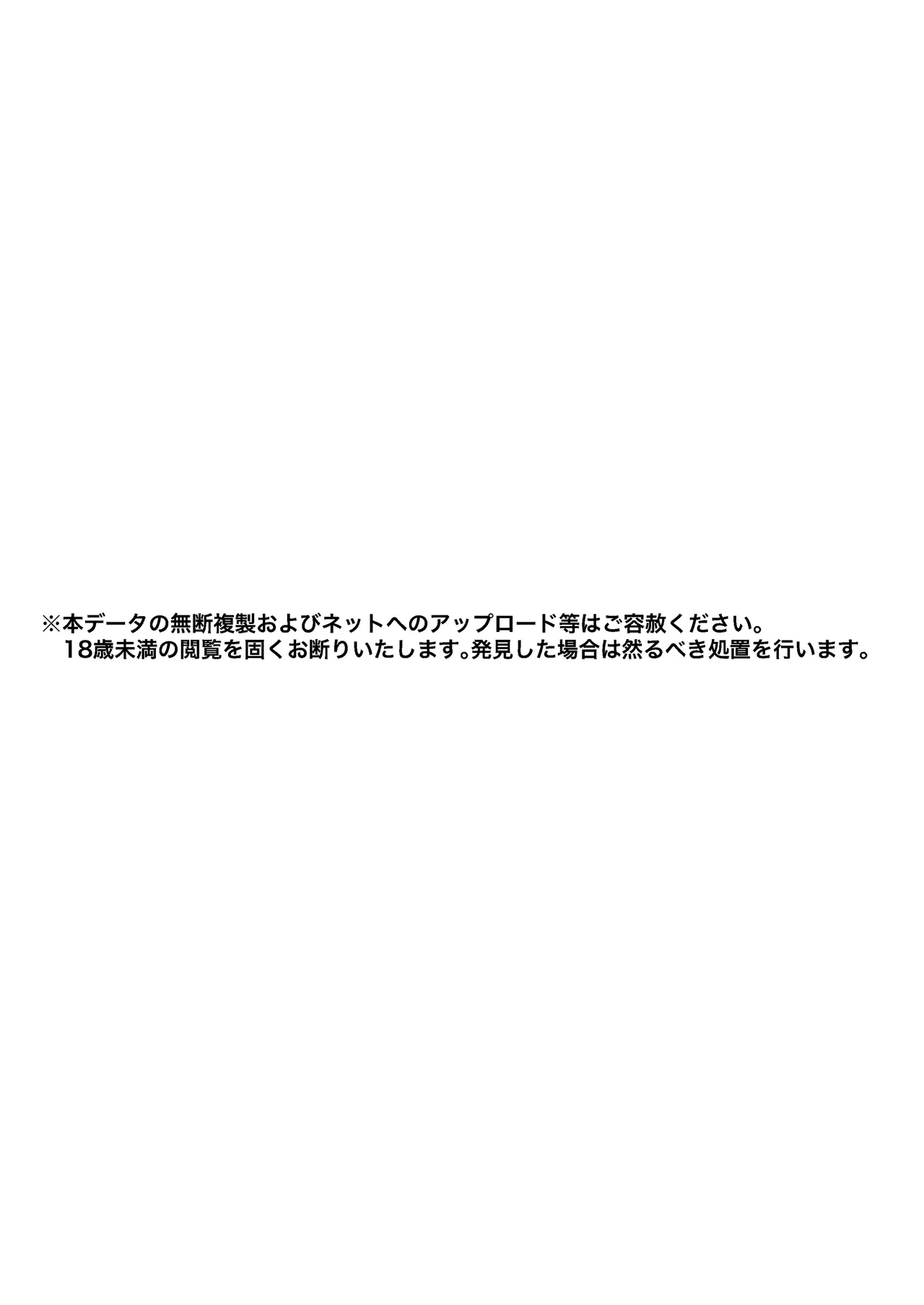 堕とすはずだった自分が快楽堕ちしていくビビリ処女サキュバス page 4 full