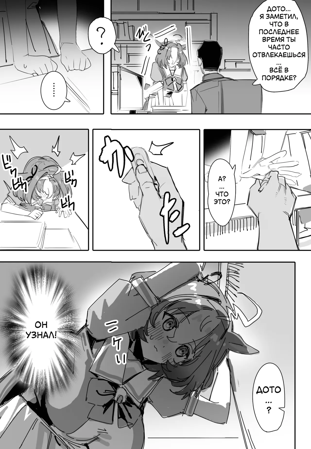 We can't wait | Machikirenai | Мы больше не можем ждать page 4 full