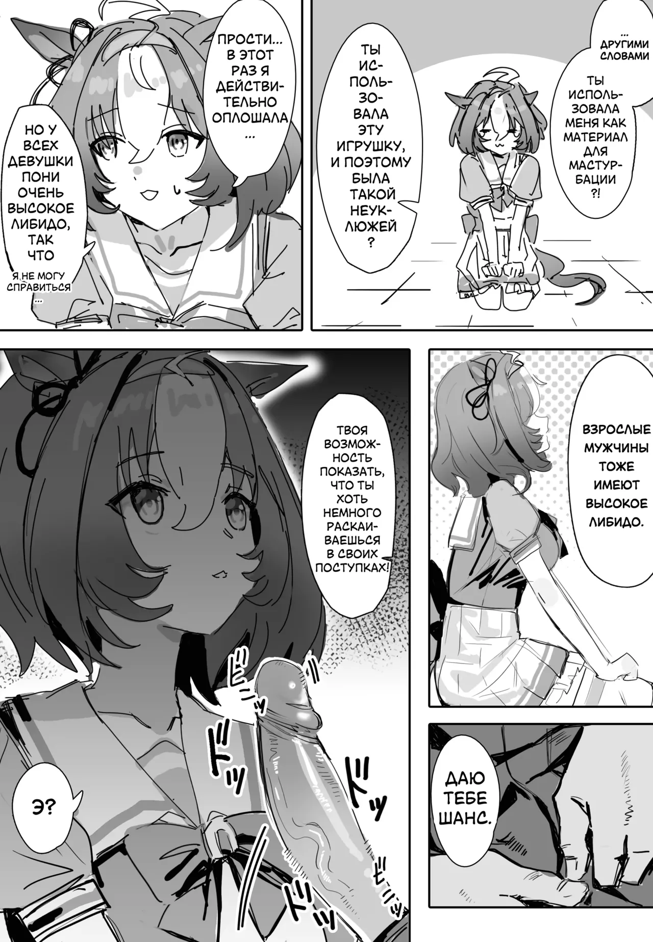 We can't wait | Machikirenai | Мы больше не можем ждать page 5 full