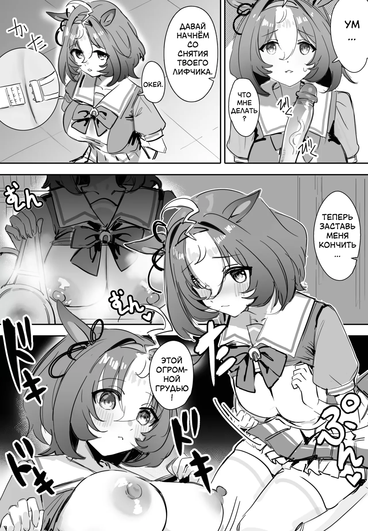 We can't wait | Machikirenai | Мы больше не можем ждать page 6 full