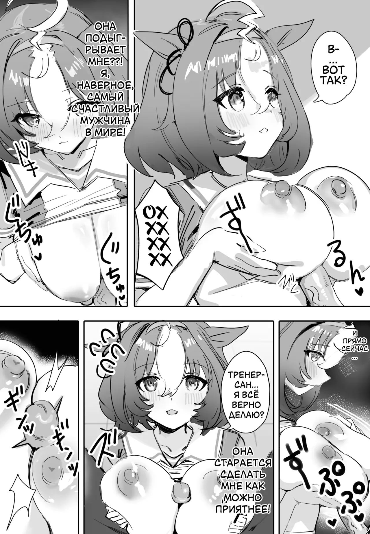 We can't wait | Machikirenai | Мы больше не можем ждать page 7 full