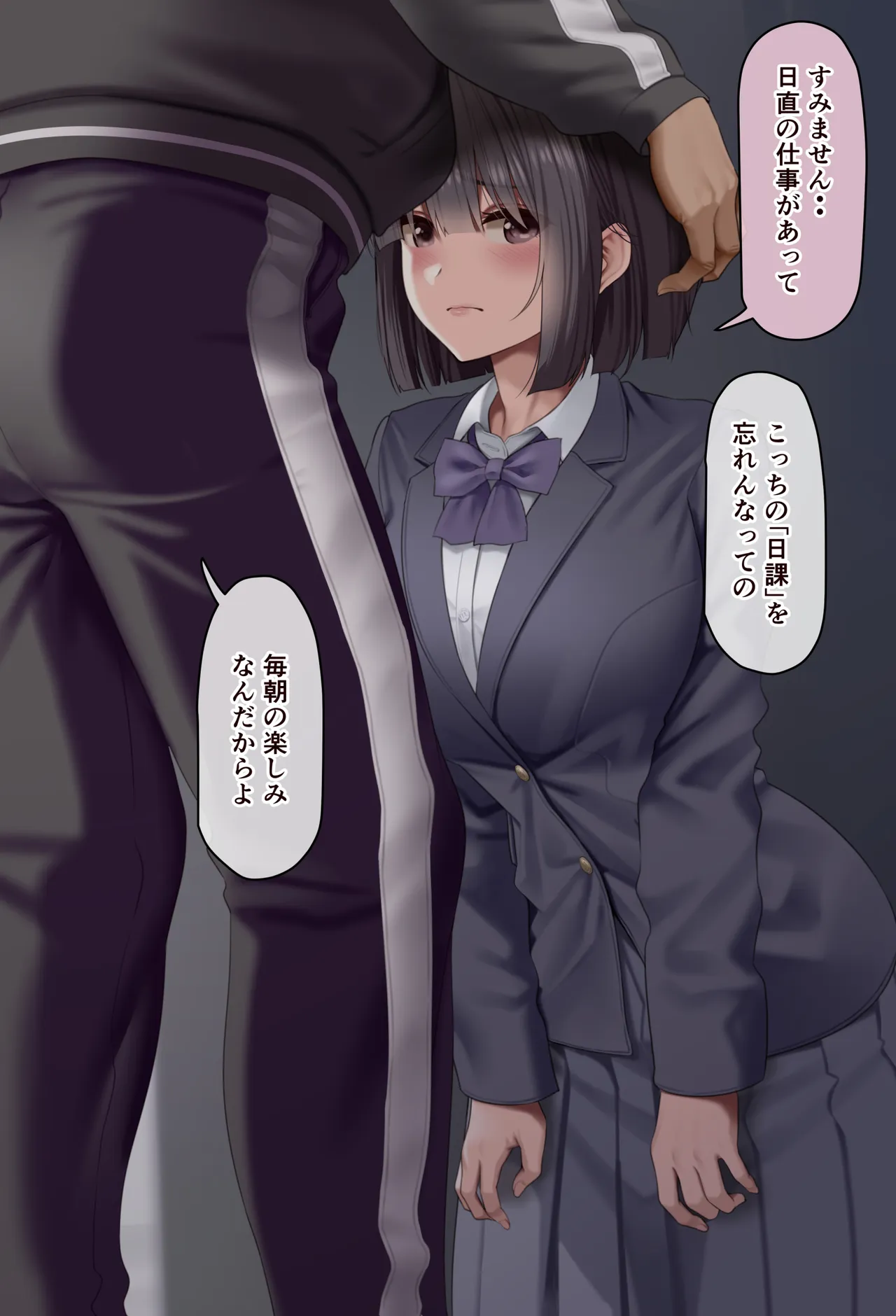 気弱な倉田さんは今日も喰われる ―体育教師編― page 4 full