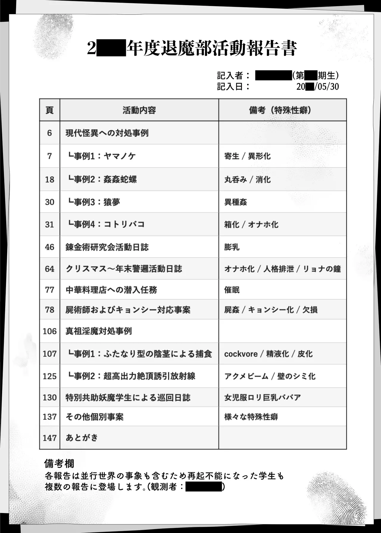 JK Taimabu Season 5 page 5 full