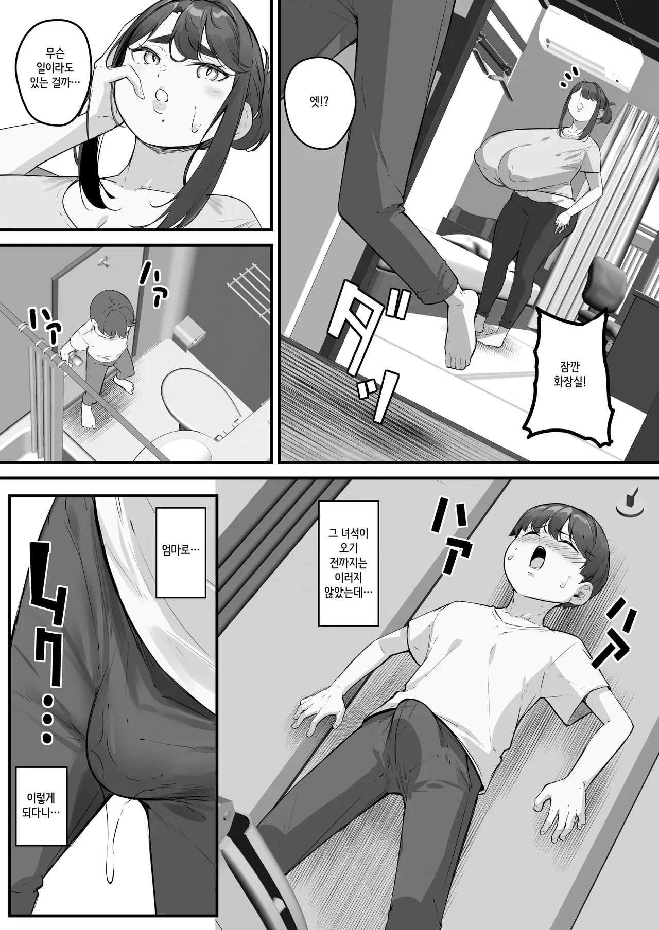 Chara Otoko ni Netorareru Tare Deka Nagachichi Kaa-san 2 page 6 full