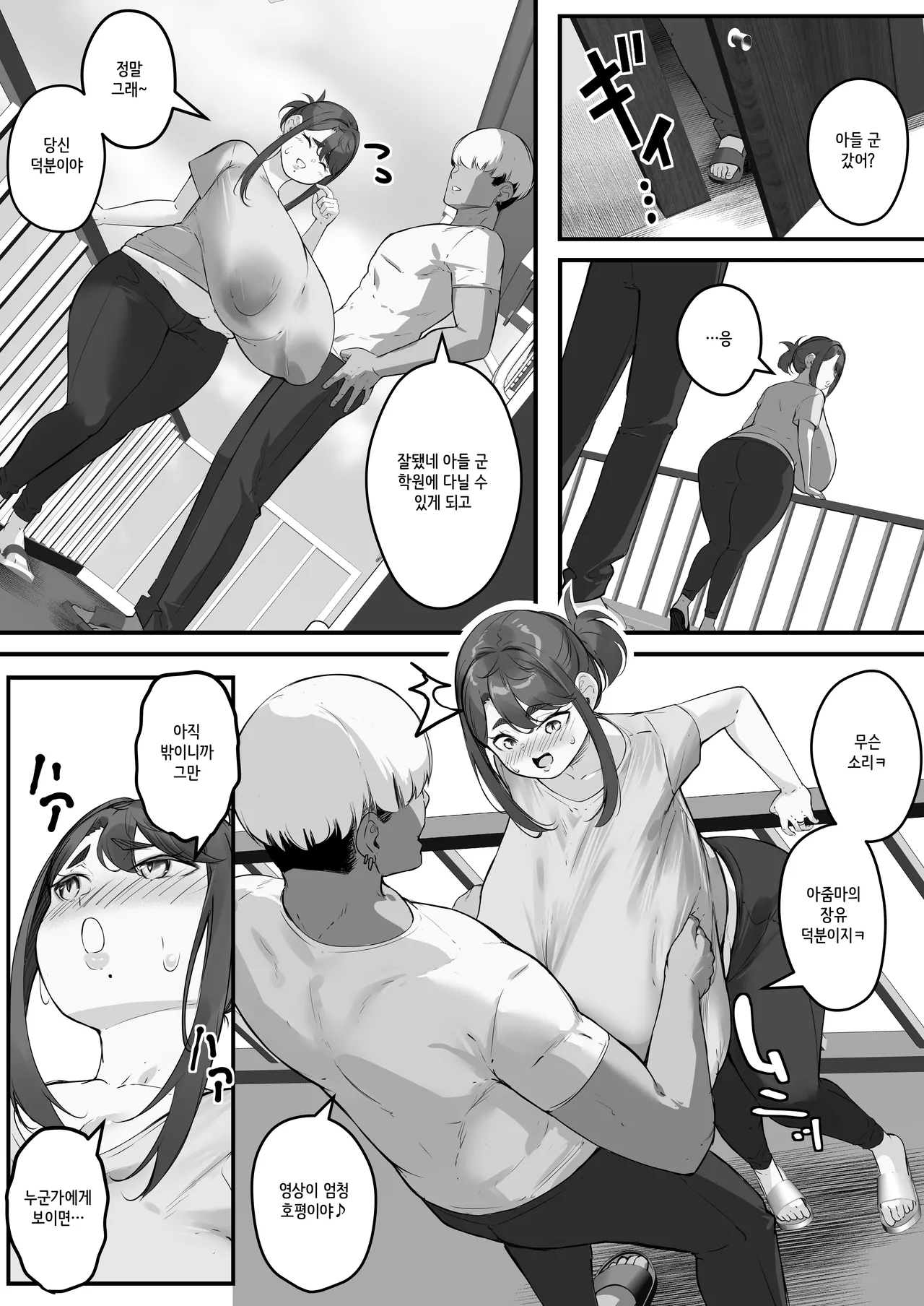Chara Otoko ni Netorareru Tare Deka Nagachichi Kaa-san 2 page 8 full