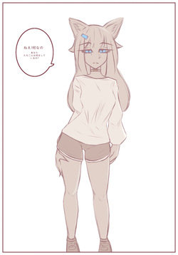 拾った子猫が女の子になりました 2
