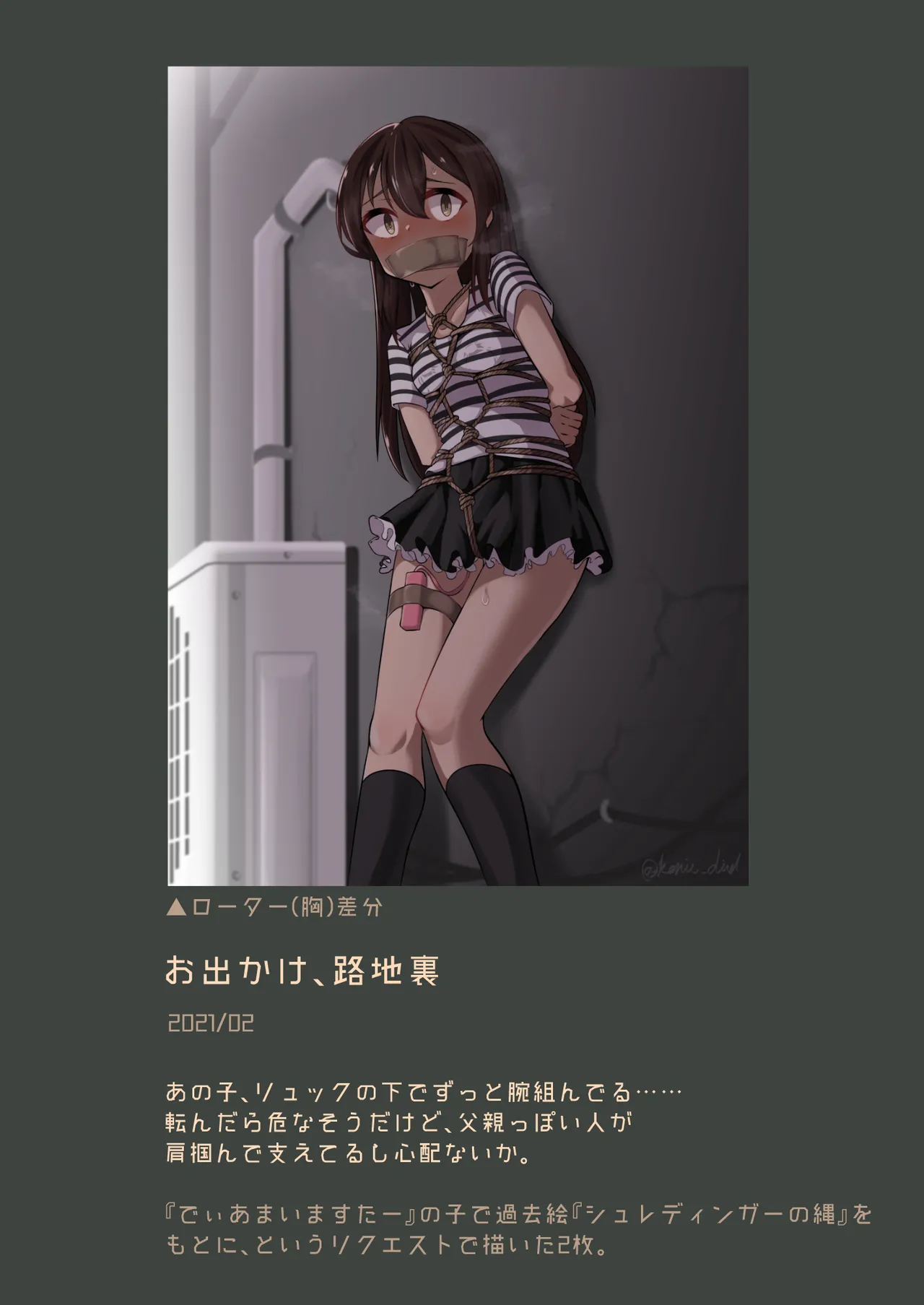 Support site illustration compilation vol.1 page 8 full