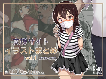 Support site illustration compilation vol.1 cover