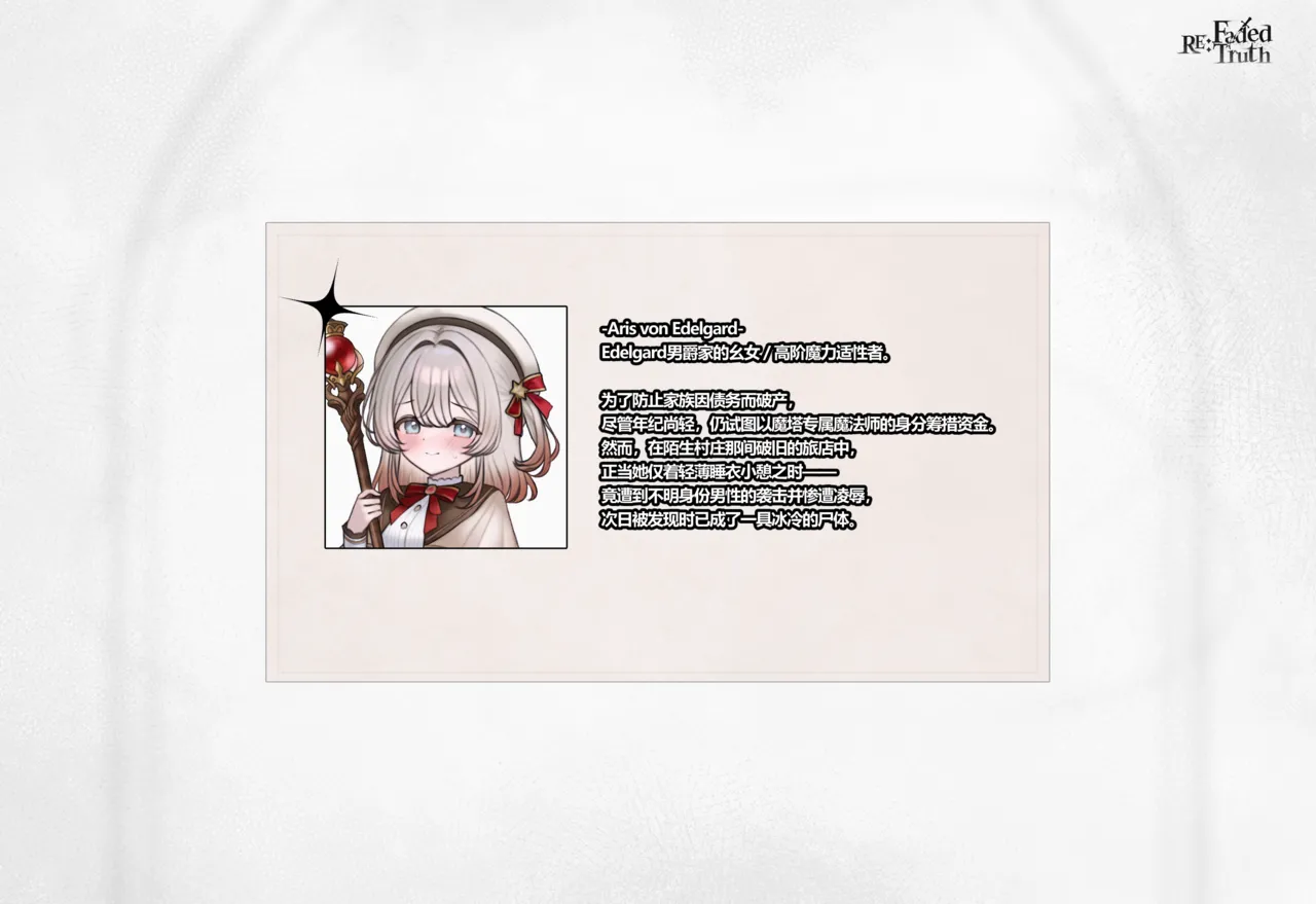 FB59_Re-Faded Truth 03 （No text &amp; Chinese） page 2 full