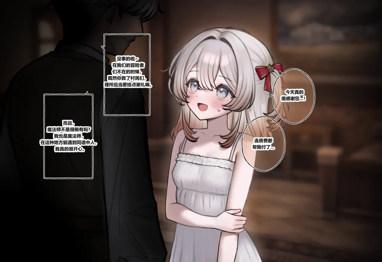 FB59_Re-Faded Truth 03 （No text &amp; Chinese） page 6 full