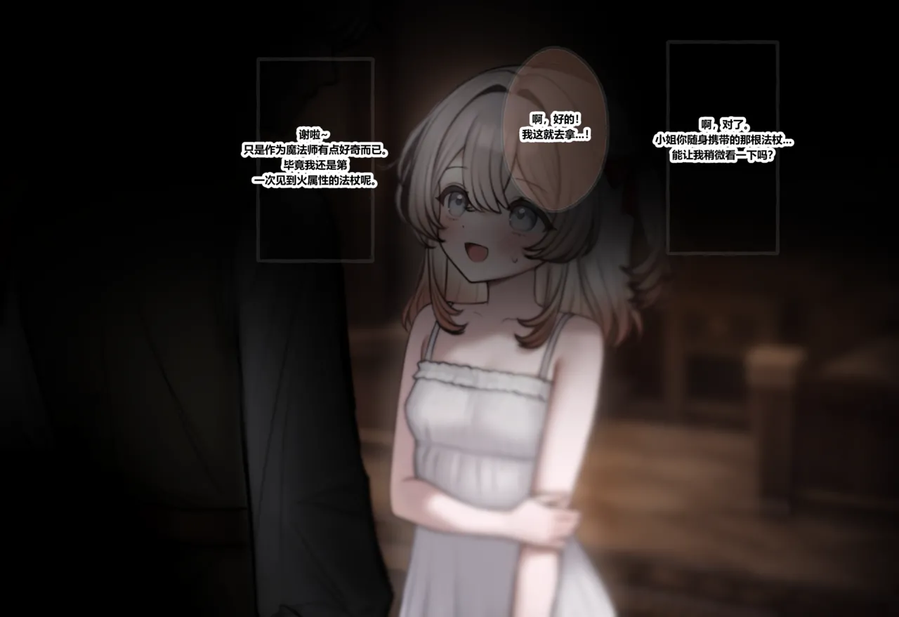 FB59_Re-Faded Truth 03 （No text &amp; Chinese） page 7 full