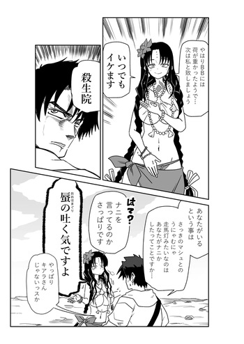 ルルハワで殺生院～セッッしないと出られない特異点～ cover