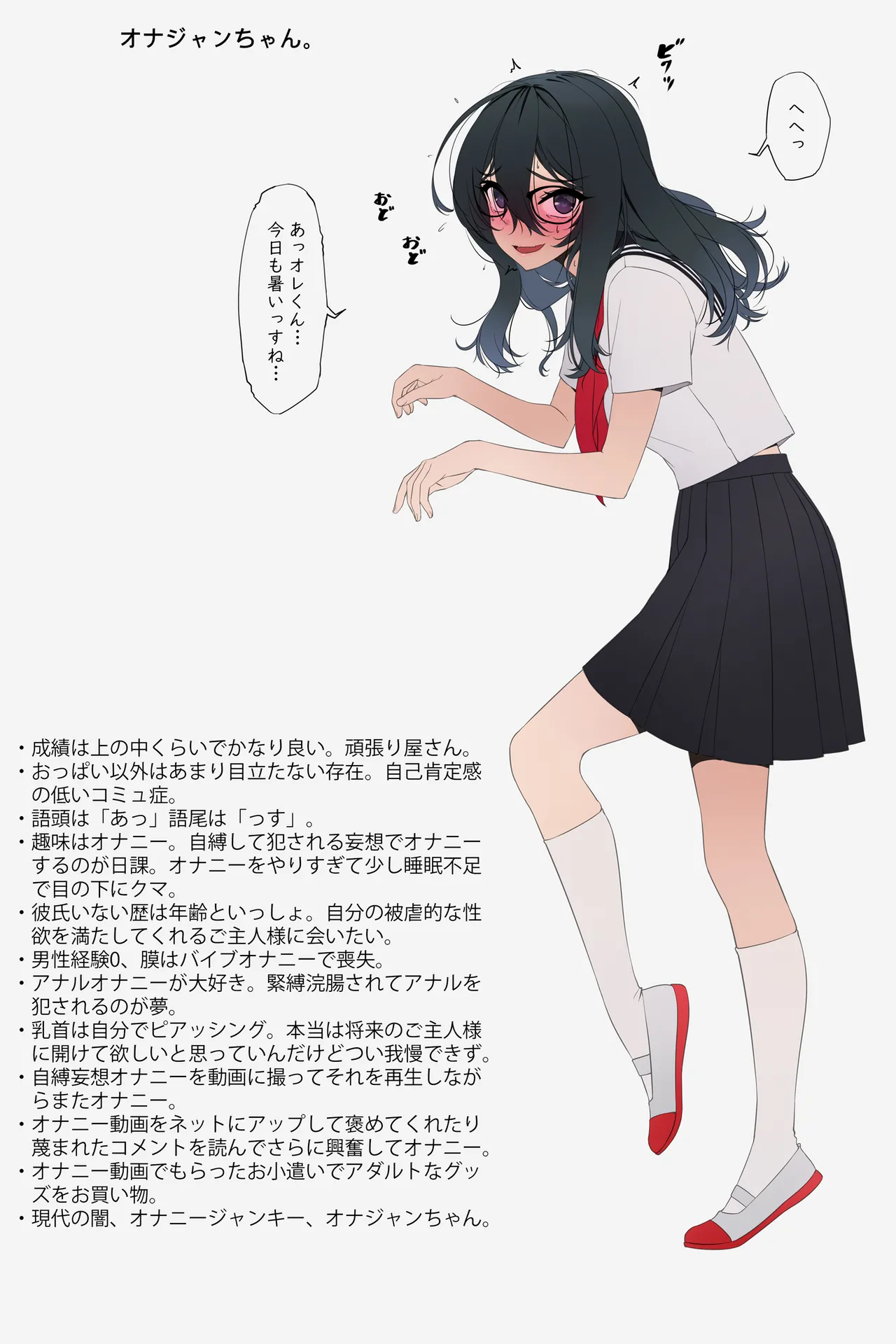 murakami_suigun fanbox page 9 full