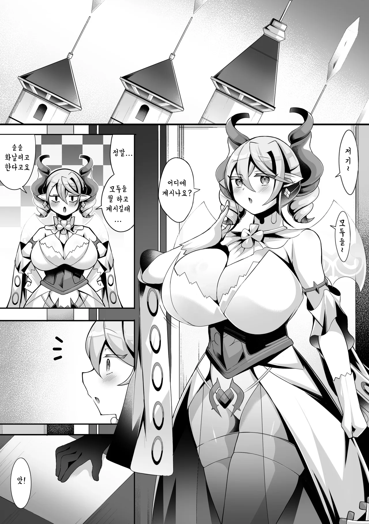 Hakudaku no Shiro no Labrynth ｜ 백탁성의 라뷰린스 page 2 full