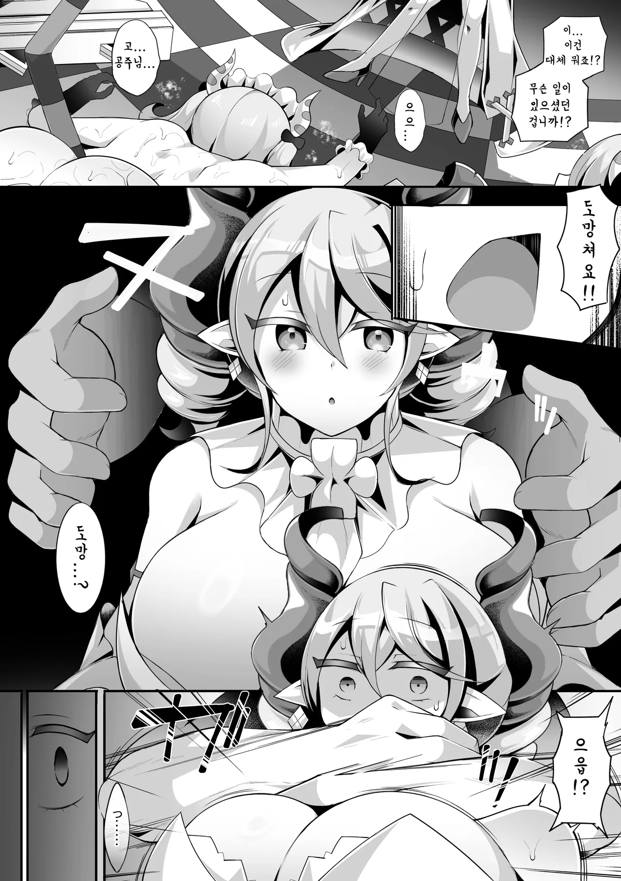 Hakudaku no Shiro no Labrynth ｜ 백탁성의 라뷰린스 page 3 full