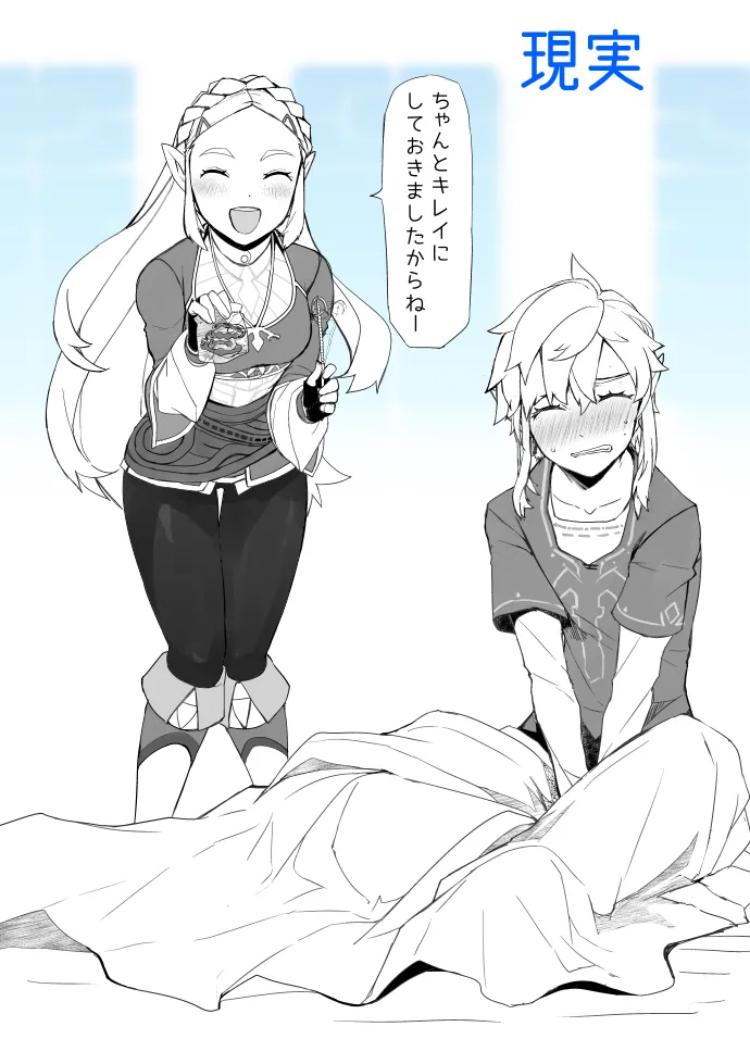 Mujikaku Bousou Hime to Mukuchina Kishi to Zenritsusen no Himitsu | An Obliviously Uncontrollable Princess, a Silent Knight, and the Secret of Prostate page 5 full