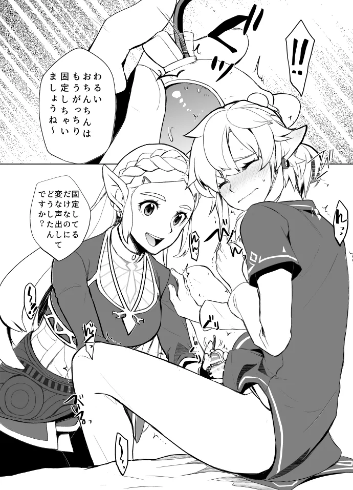 Mujikaku Bousou Hime to Mukuchina Kishi to Zenritsusen no Himitsu | An Obliviously Uncontrollable Princess, a Silent Knight, and the Secret of Prostate page 8 full