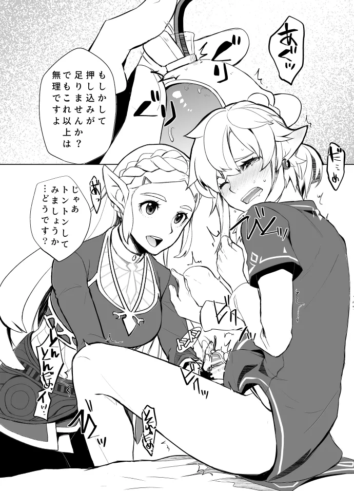 Mujikaku Bousou Hime to Mukuchina Kishi to Zenritsusen no Himitsu | An Obliviously Uncontrollable Princess, a Silent Knight, and the Secret of Prostate page 9 full