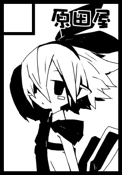 はらたけ / Takehito Harada page 8 full