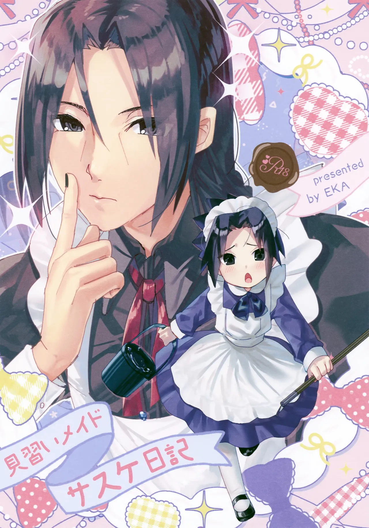 Minarai Maid Sasuke Nikki page 1 full