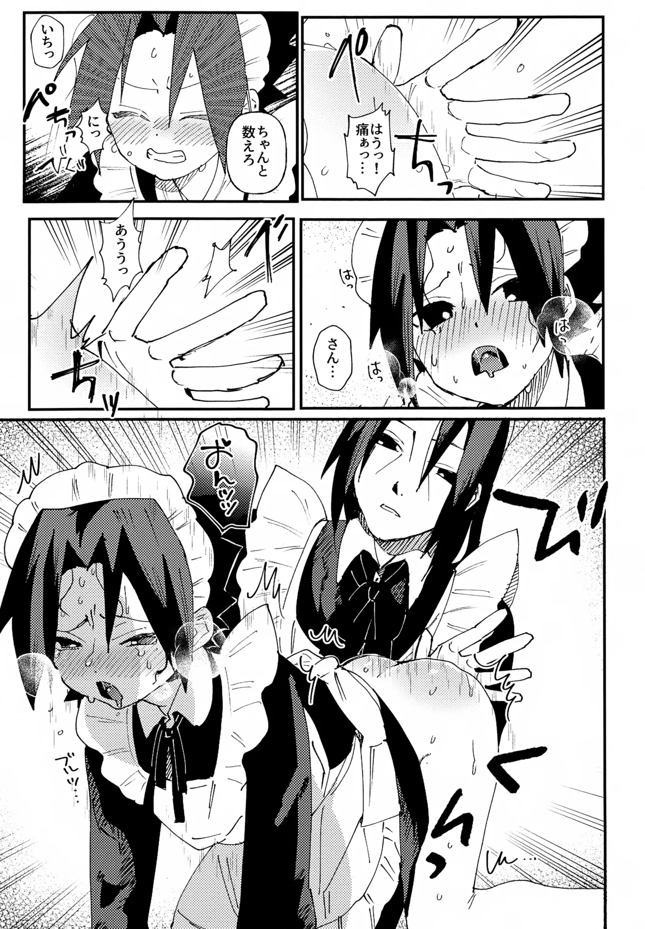 Minarai Maid Sasuke Nikki page 8 full