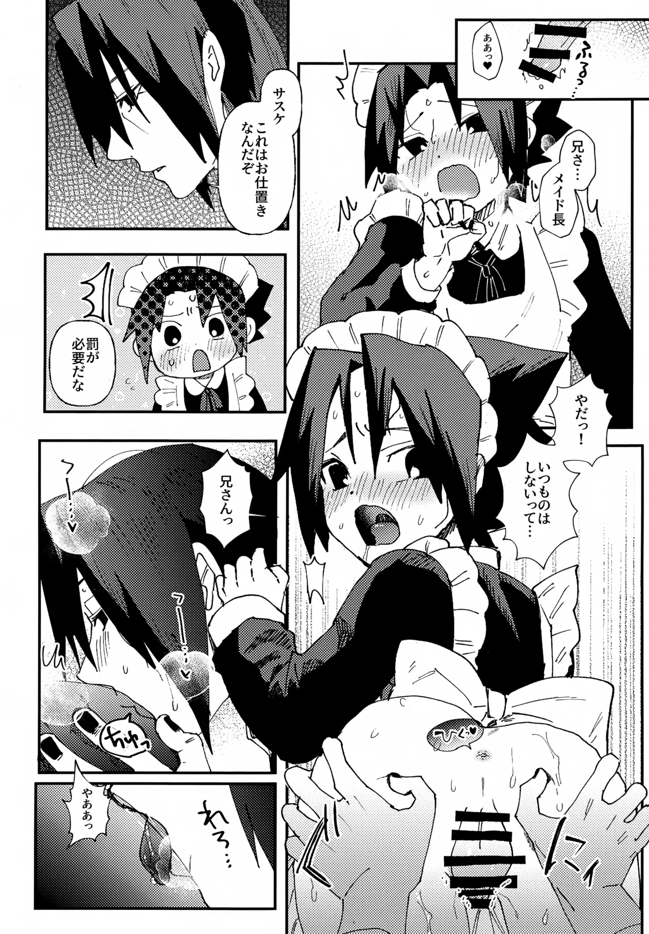 Minarai Maid Sasuke Nikki page 9 full