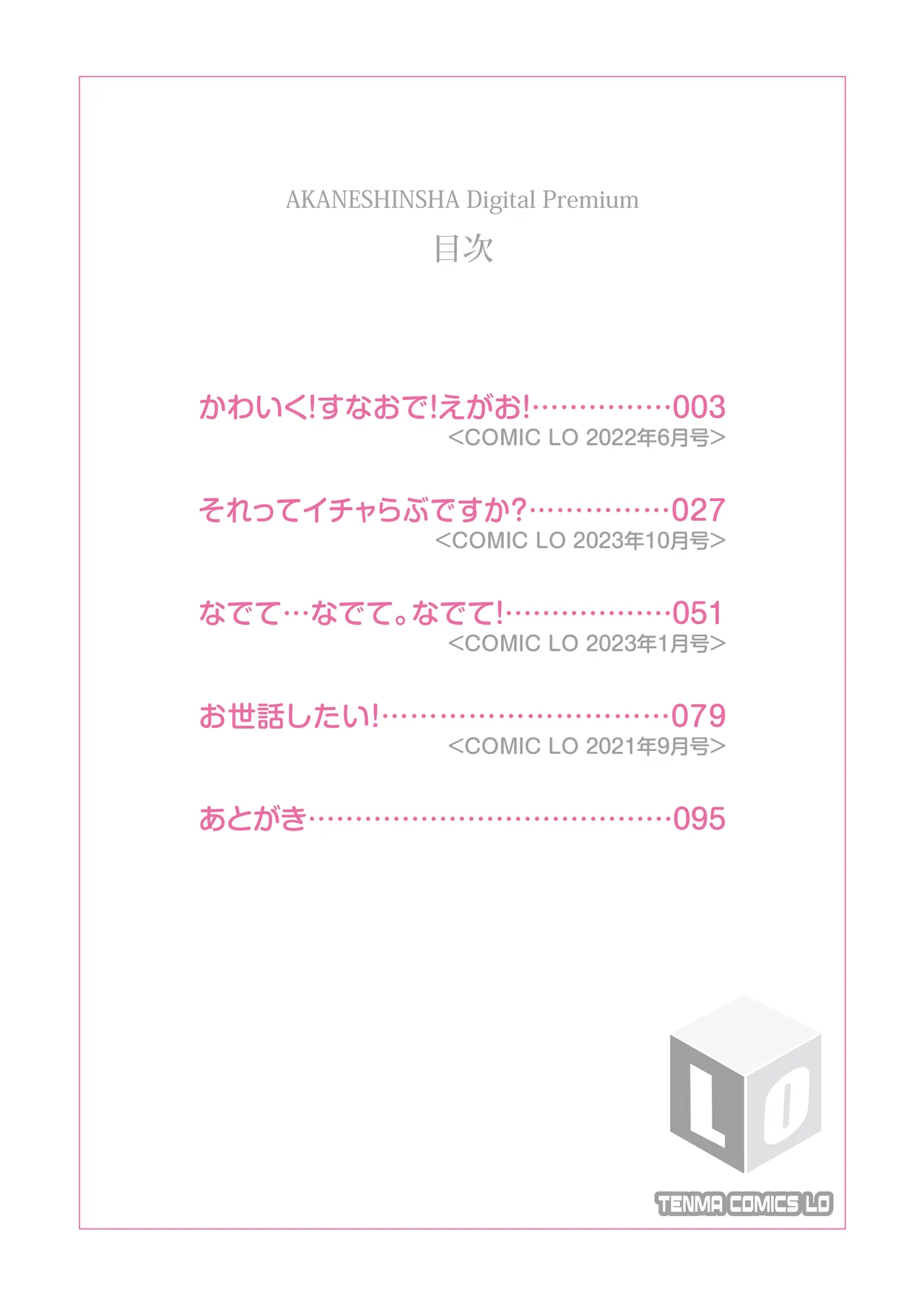 Love &amp; Peach page 2 full