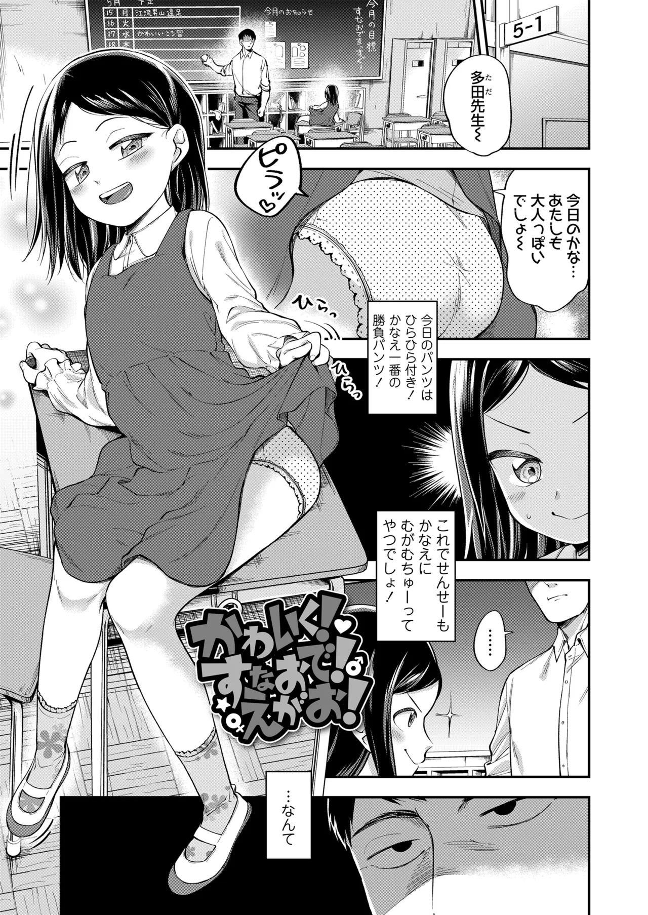 Love &amp; Peach page 3 full