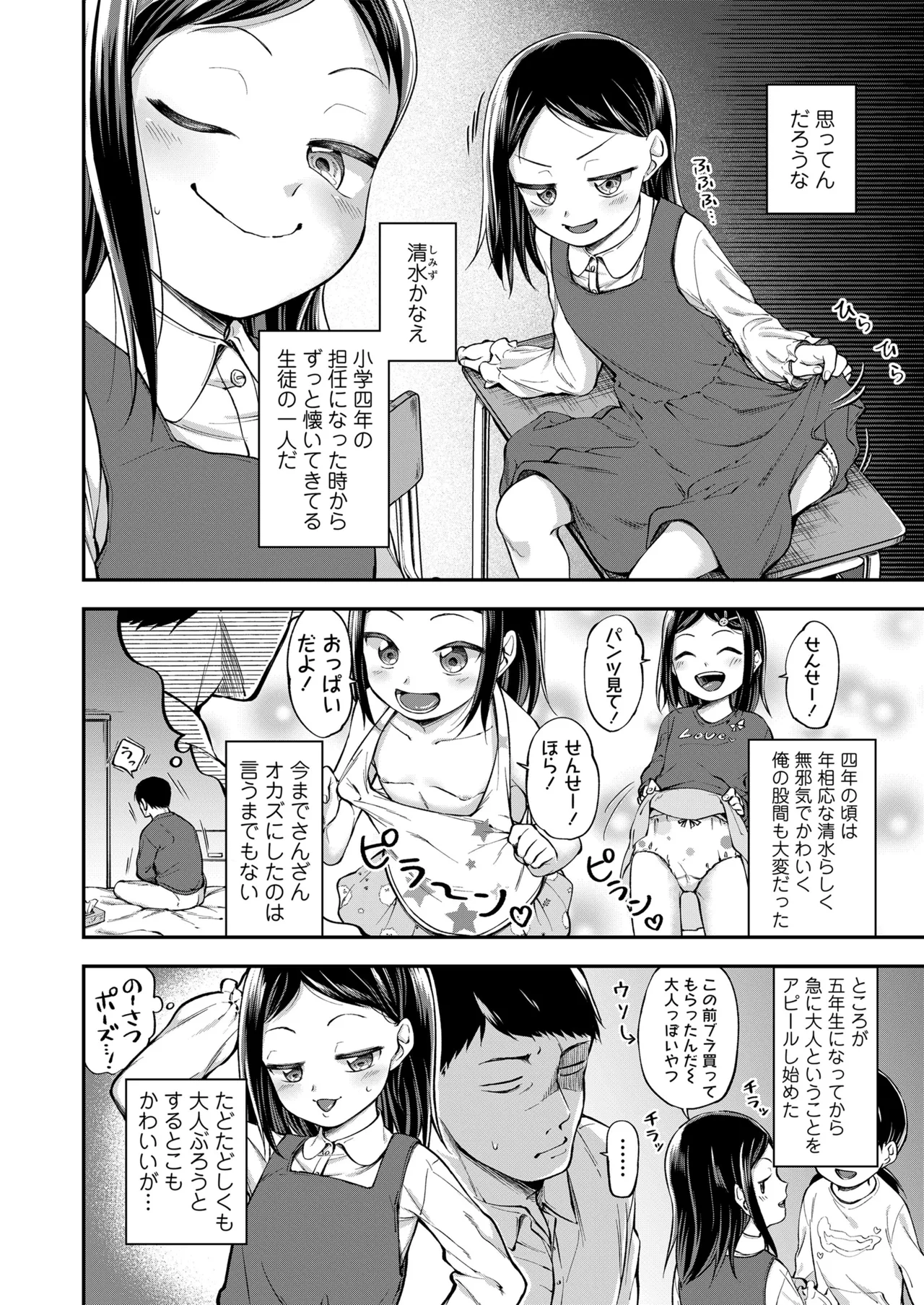 Love &amp; Peach page 4 full