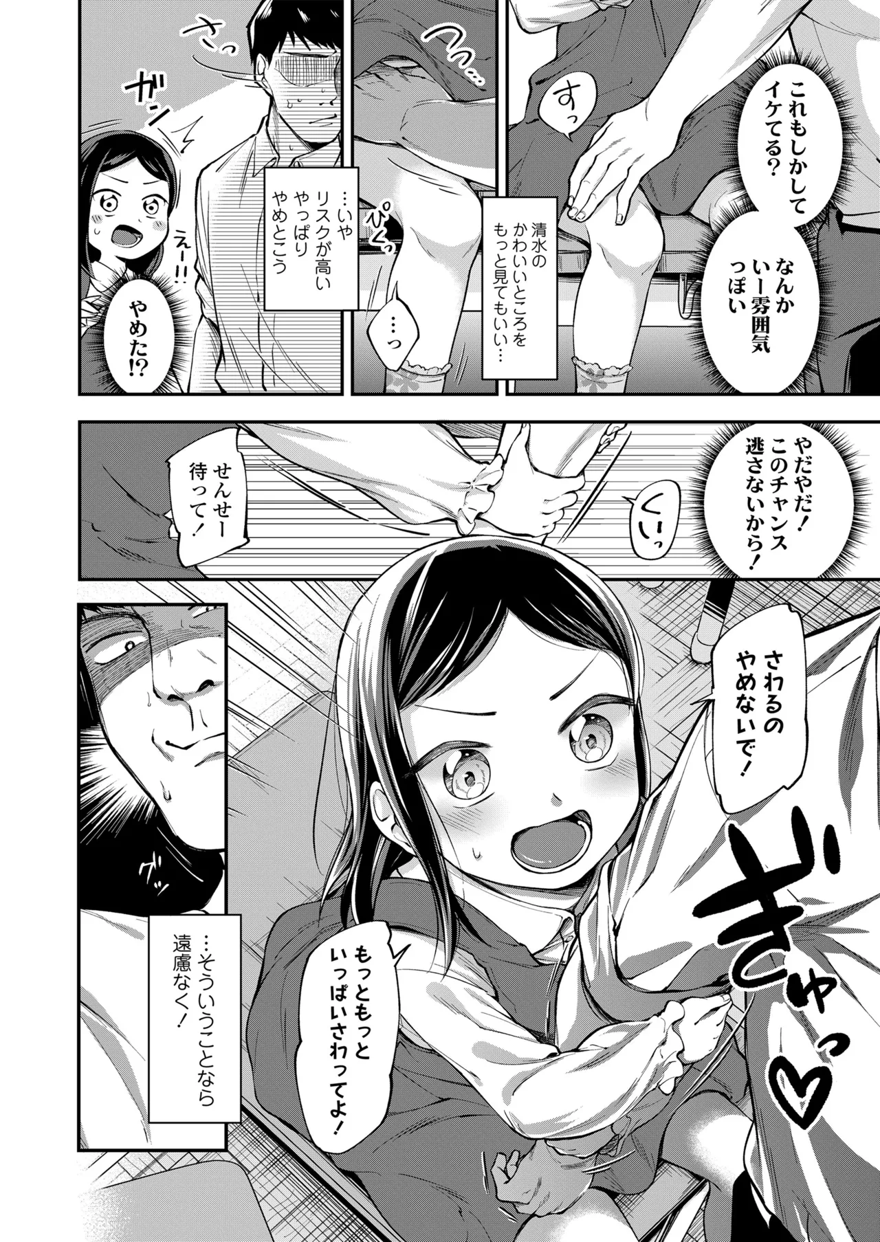 Love &amp; Peach page 6 full