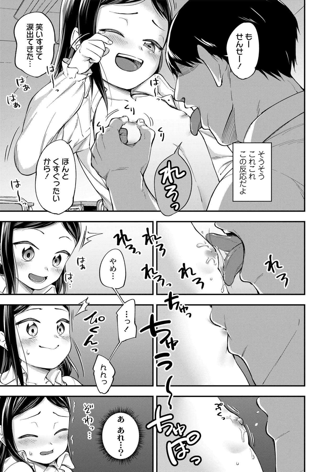 Love &amp; Peach page 9 full