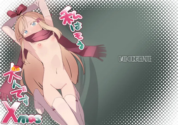 Watashi wa Mou Otona Desu Xmas cover