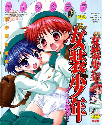 Shounen Ai no Bigaku - The Josou Shounen cover