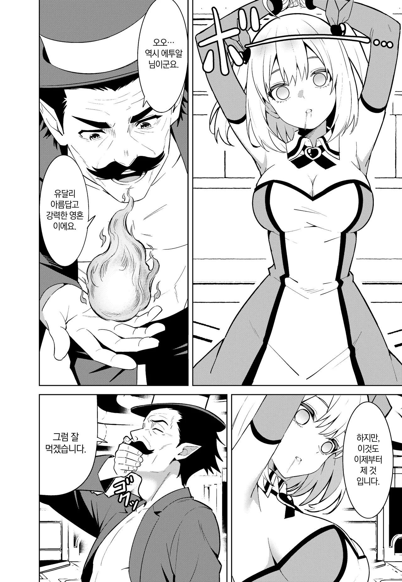 Mahou Shoujo Ryakudatsu | 마법소녀 약탈 page 10 full
