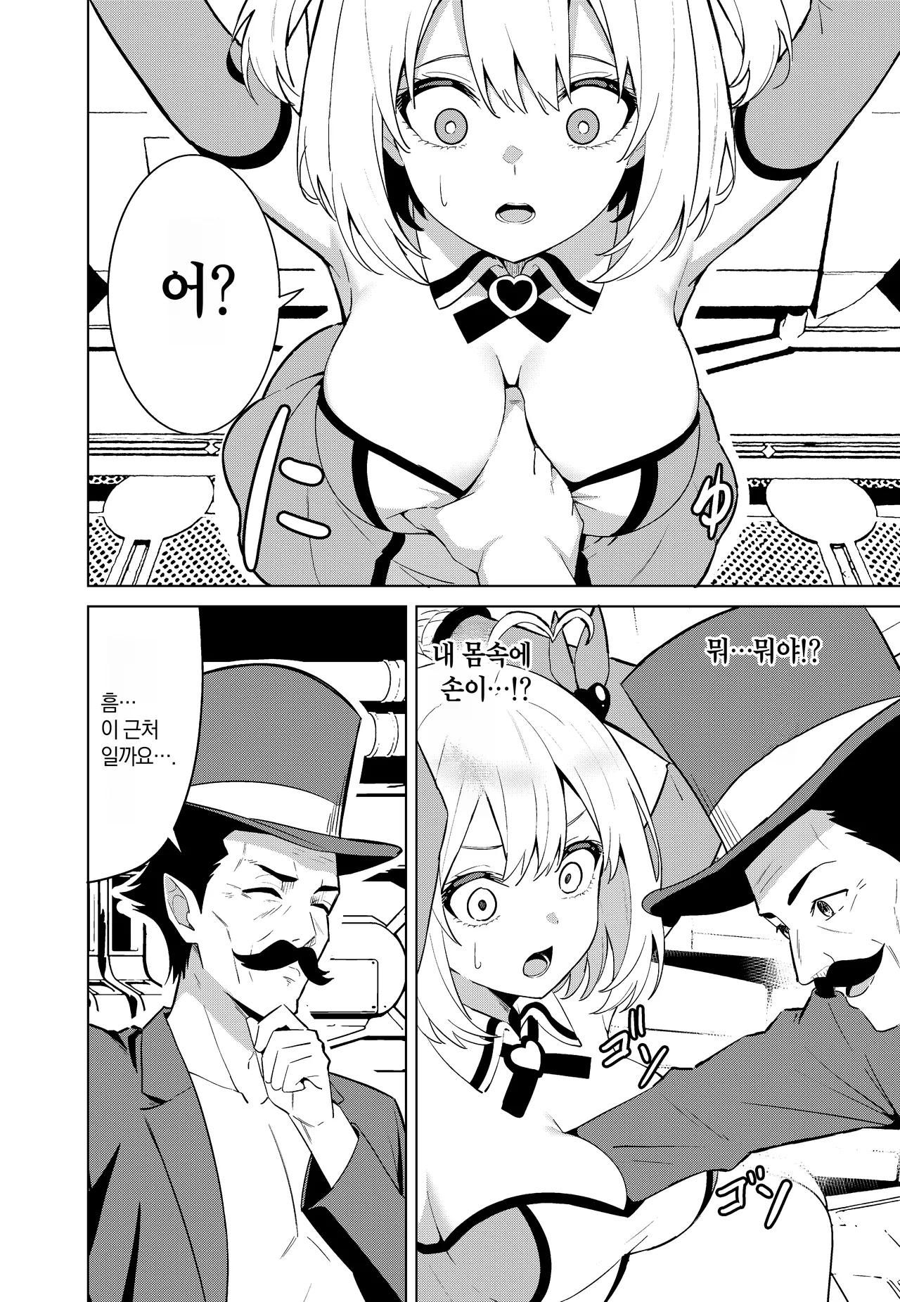 Mahou Shoujo Ryakudatsu | 마법소녀 약탈 page 8 full