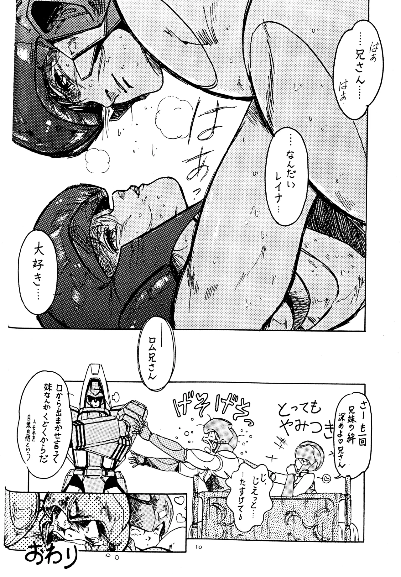 Little tomorrow Vol.1 page 10 full