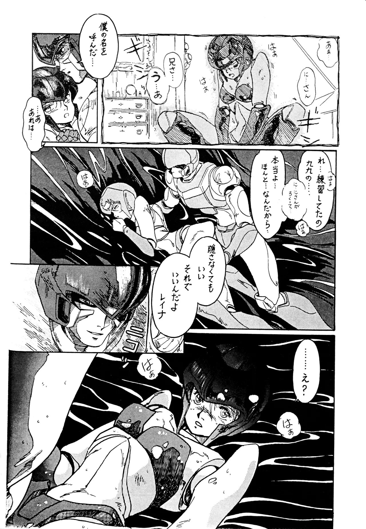 Little tomorrow Vol.1 page 4 full