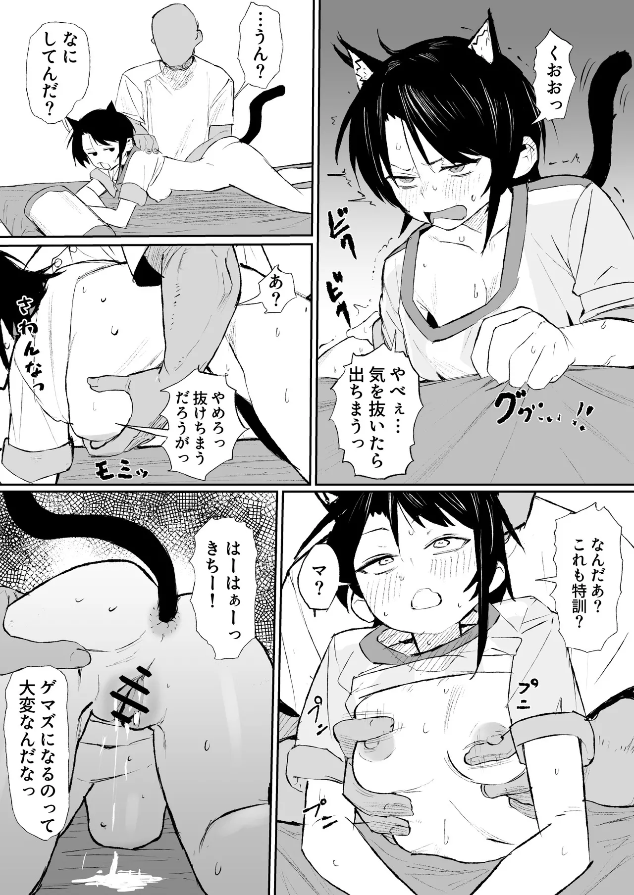 sbr漫画 ゲマズに入りたくて page 2 full