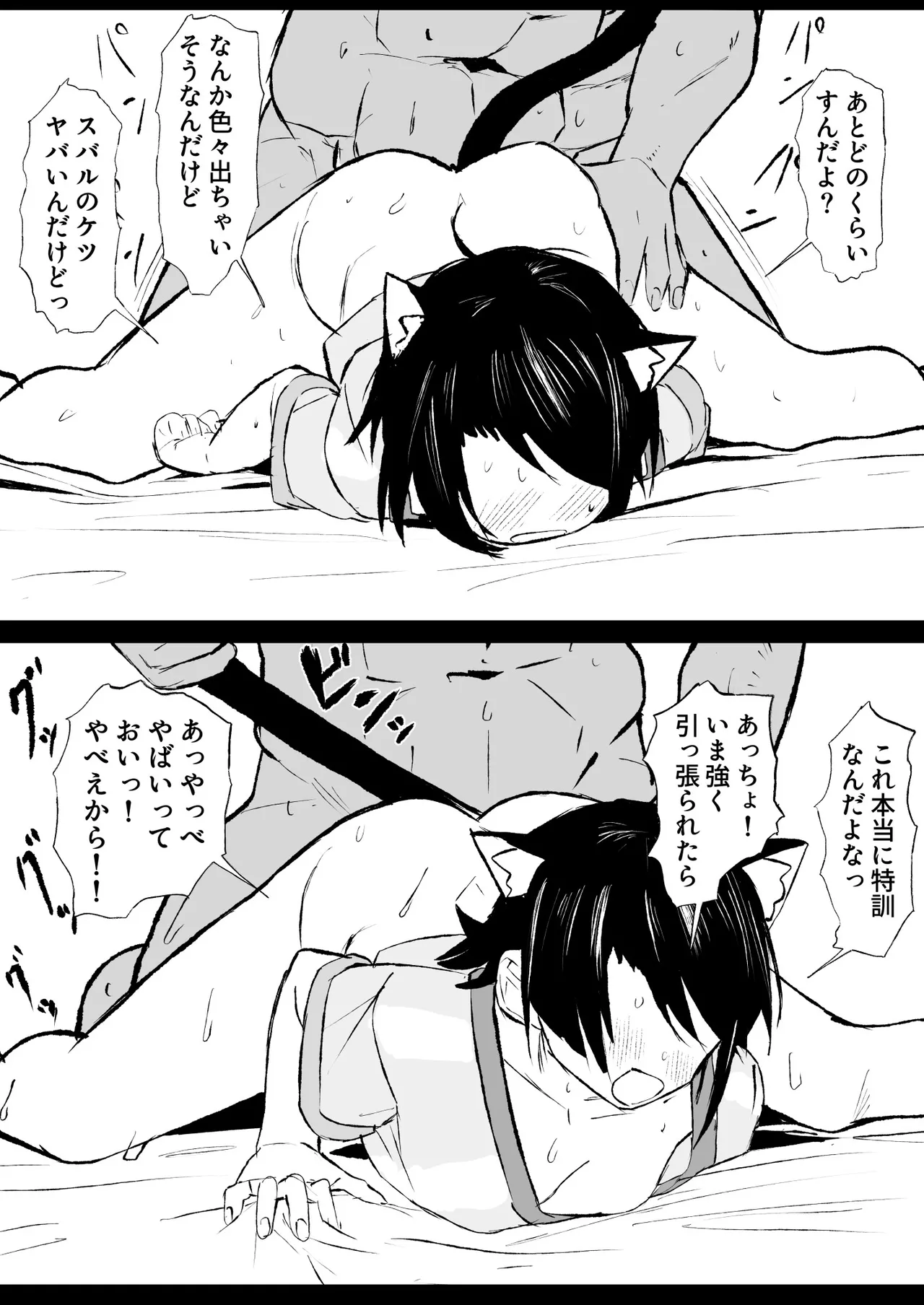 sbr漫画 ゲマズに入りたくて page 4 full