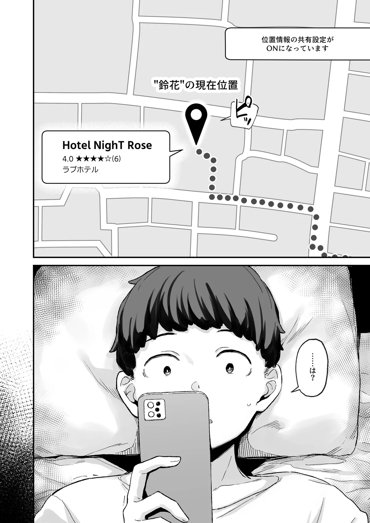 カップルアプリ page 4 full