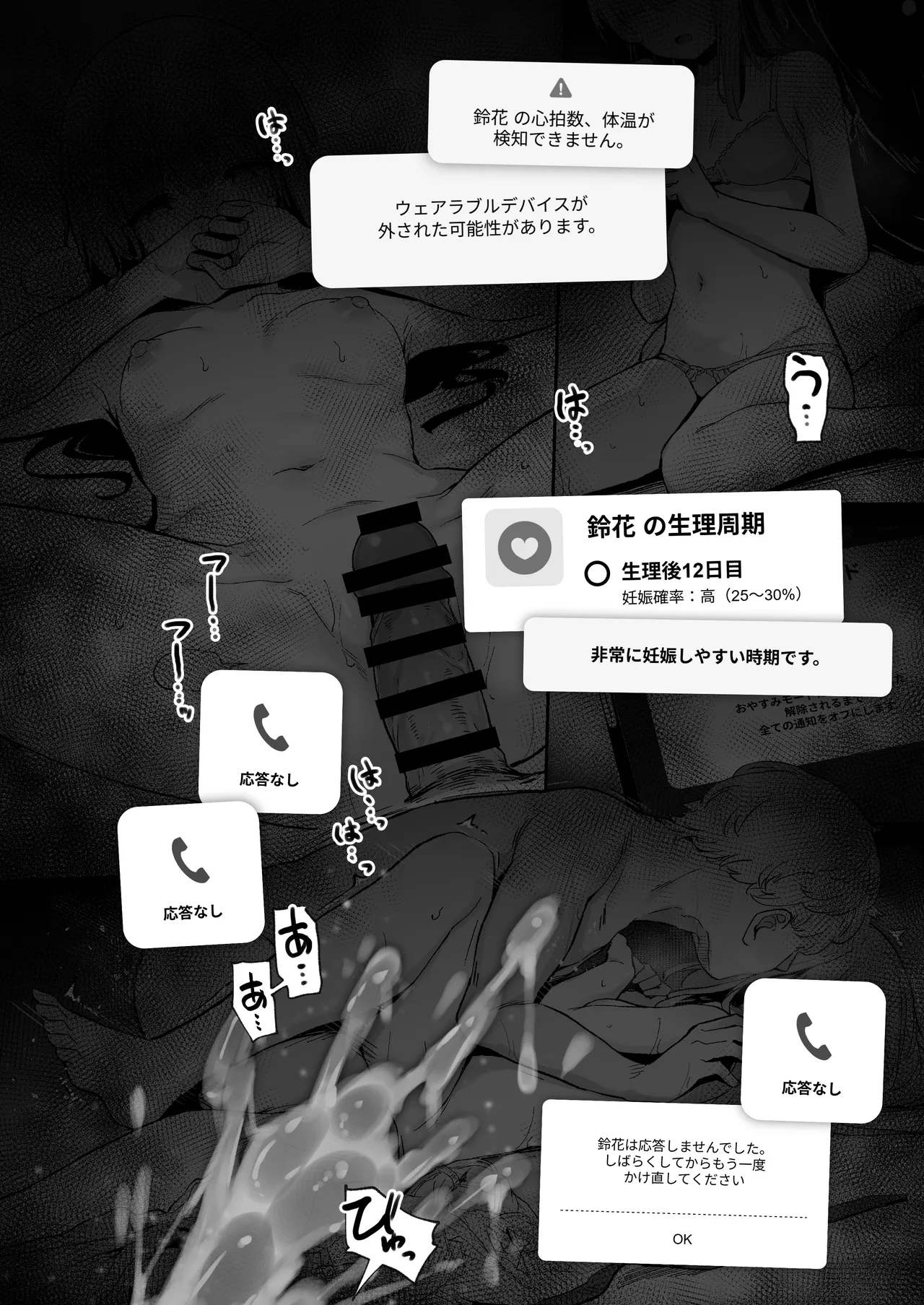 カップルアプリ page 6 full