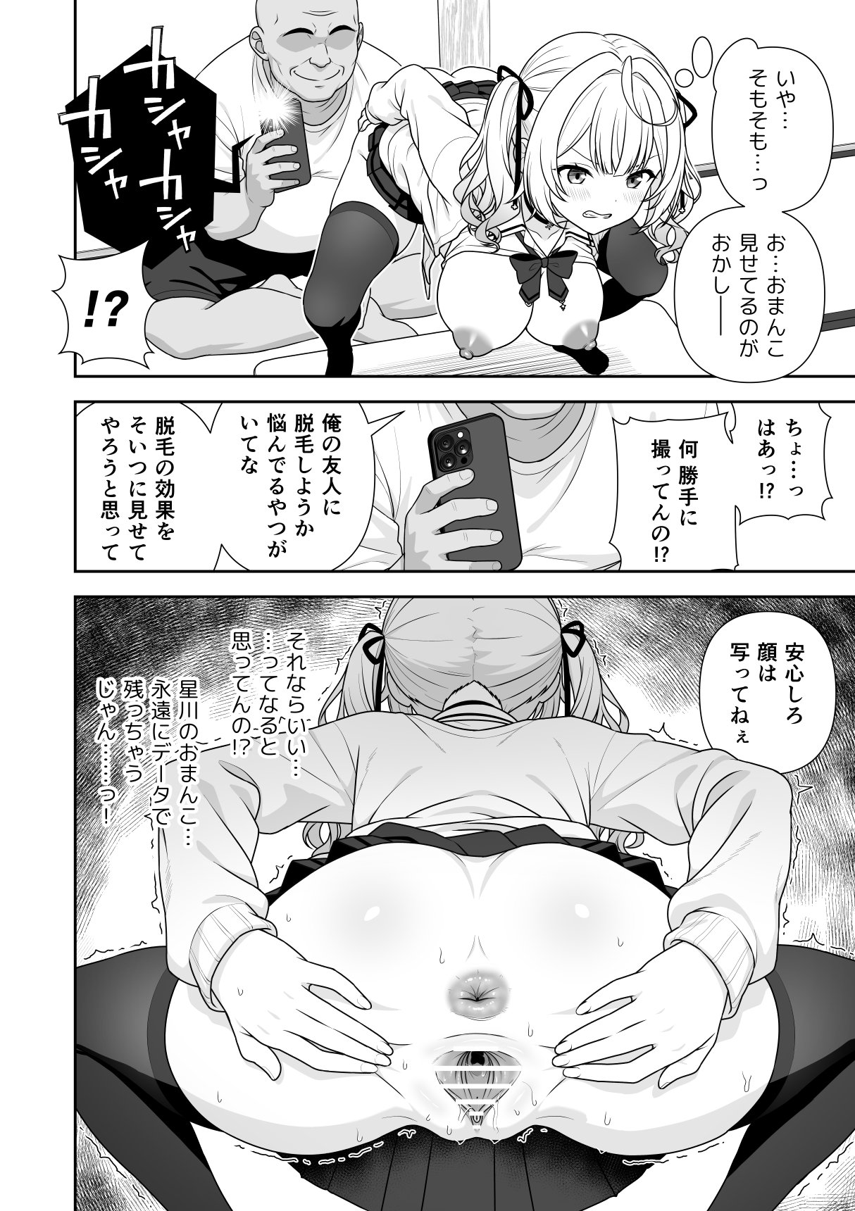 Bangaihen Sekuhara ga Tsumi ni Naranai Sekai Zenpen+Chuhen page 10 full