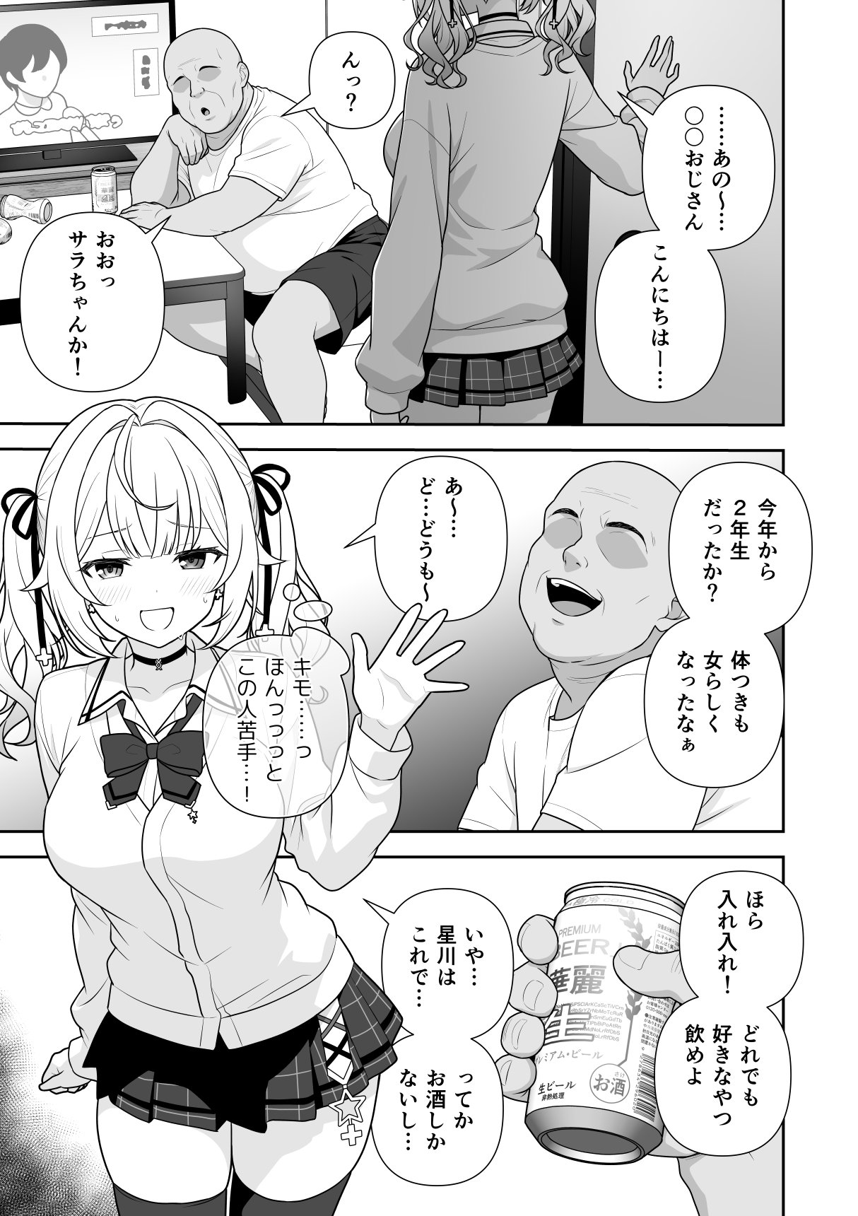 Bangaihen Sekuhara ga Tsumi ni Naranai Sekai Zenpen+Chuhen page 3 full