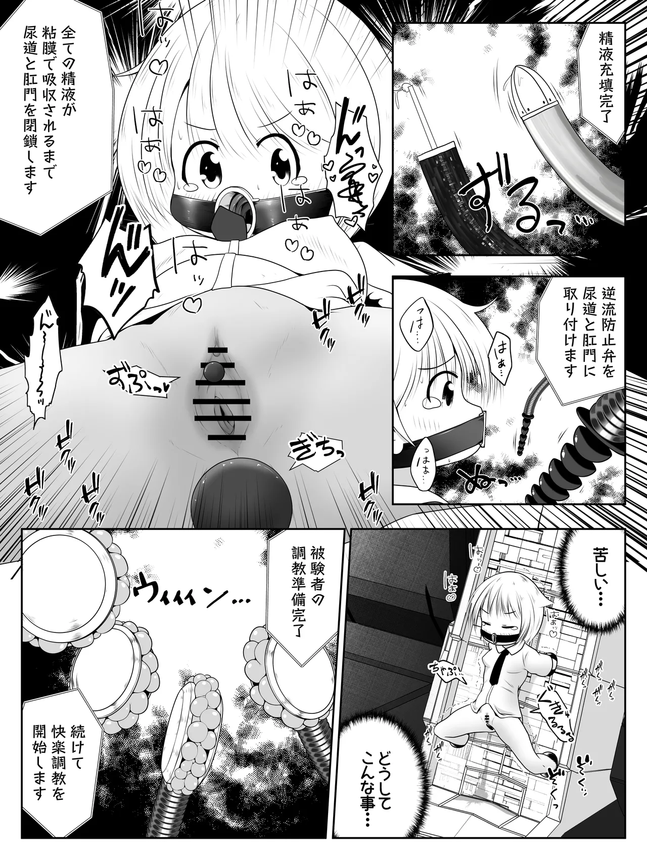 Rachi Sareta Onnanoko ga Karadajuu no Ana wo Choukyou Sarete Nikubenki to Shite Shukka Sareru Ohanashi page 10 full