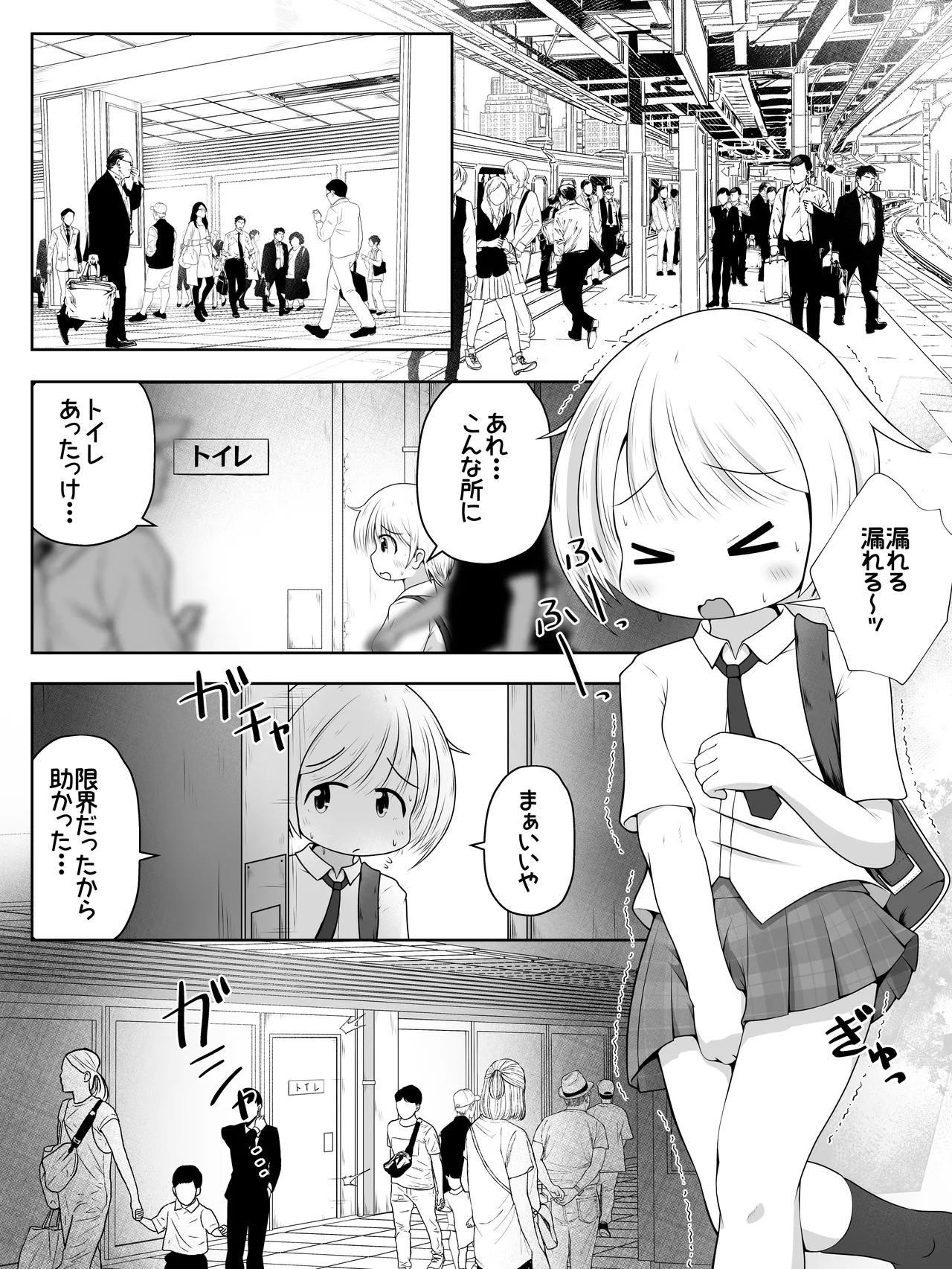 Rachi Sareta Onnanoko ga Karadajuu no Ana wo Choukyou Sarete Nikubenki to Shite Shukka Sareru Ohanashi page 2 full