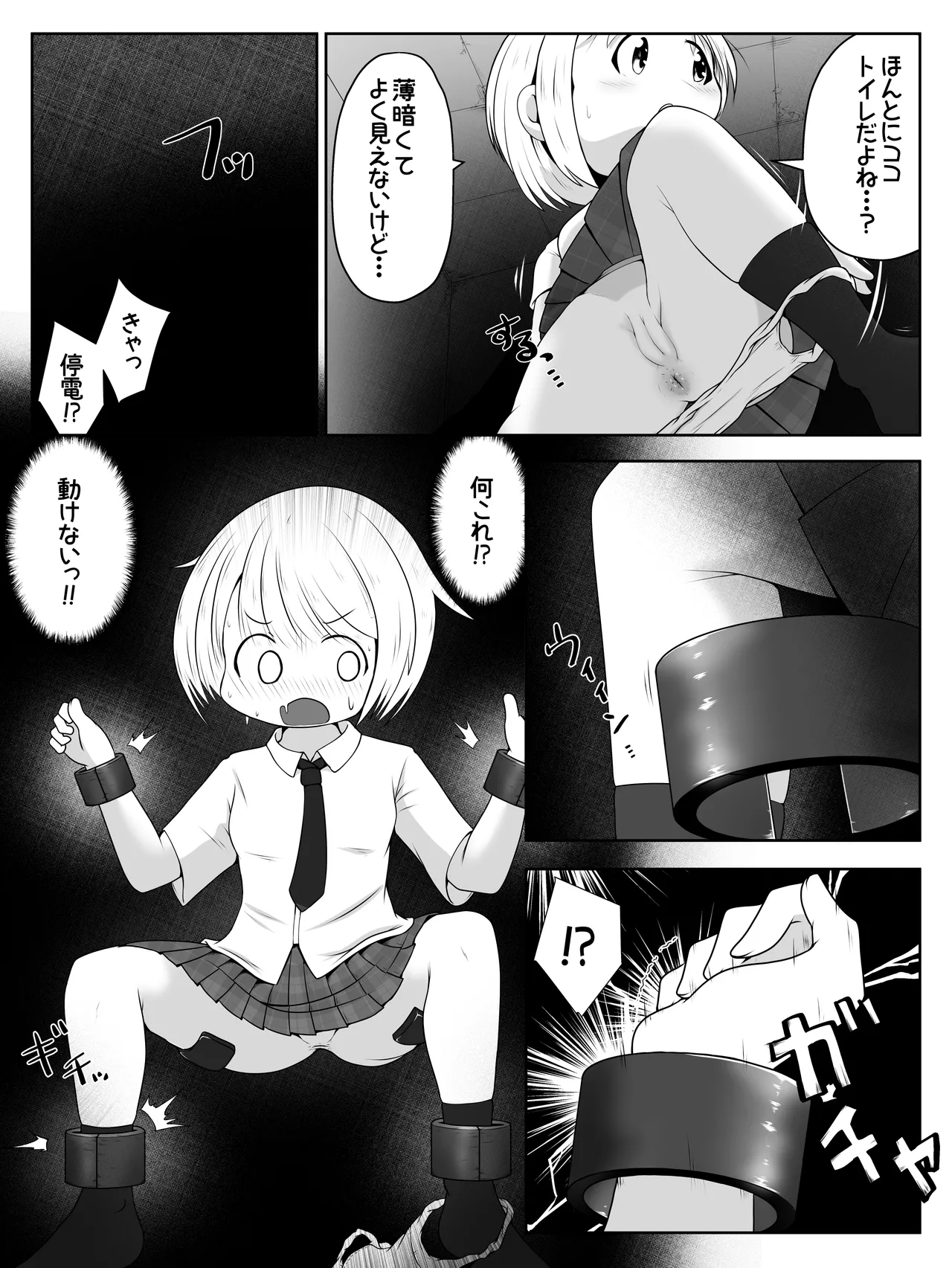 Rachi Sareta Onnanoko ga Karadajuu no Ana wo Choukyou Sarete Nikubenki to Shite Shukka Sareru Ohanashi page 3 full