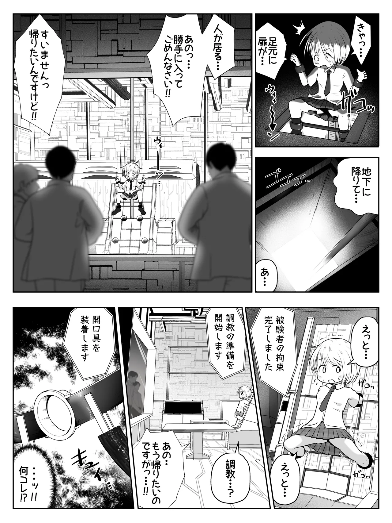 Rachi Sareta Onnanoko ga Karadajuu no Ana wo Choukyou Sarete Nikubenki to Shite Shukka Sareru Ohanashi page 4 full