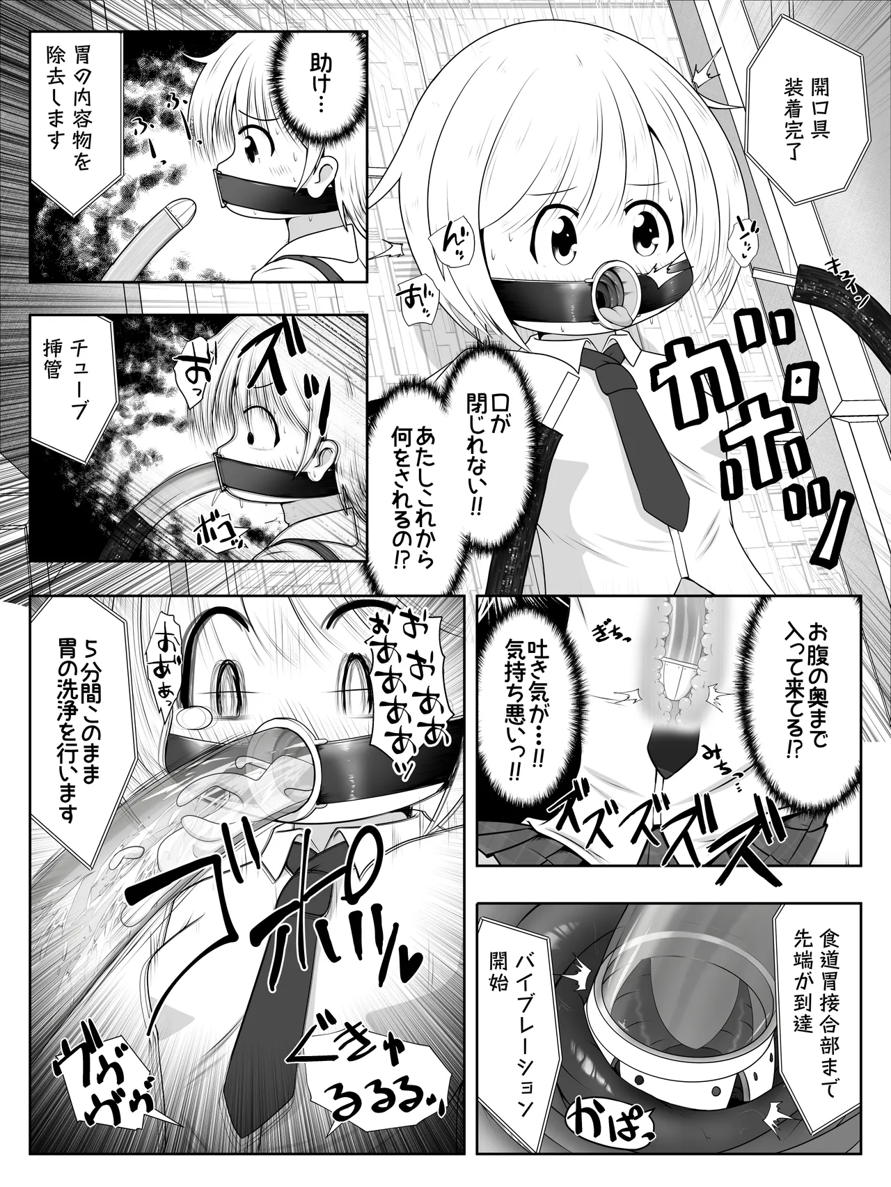 Rachi Sareta Onnanoko ga Karadajuu no Ana wo Choukyou Sarete Nikubenki to Shite Shukka Sareru Ohanashi page 5 full